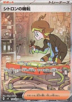 Carte Singole Pokémon Jap - Super Electric Breaker - SAR - Arguzia di Lem (sv8 134)