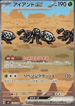 Carte Singole Pokémon Jap - Super Electric Breaker - SAR - Durant ex (sv8 130)