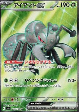 Carte Singole Pokémon Jap - Super Electric Breaker - SR - Durant ex (sv8 119)