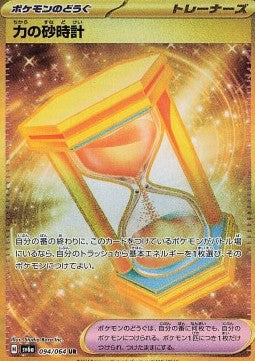 Carte Singole Pokémon Jap - Sv6a - Night Wanderer - UR - Clessidra Energetica (sv6a 094)