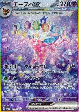 Pokémon Japanese Single Cards - Terastal Festival ex - SAR - Espeon ex (sv8a 211)