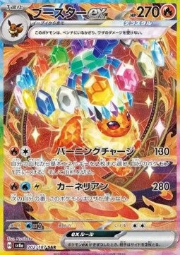 Carte Singole Pokémon Jap - Terastal Festival ex - SAR - Flareon ex (sv8a 202)