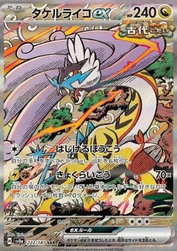 Einzelkarten Pokémon Japanisch - Terastal Festival ex - SAR - Donnerschlag ex (sv8a 222)
