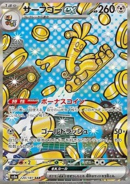 Pokémon Single Cards Jap - Terastal Festival ex - SAR - Gholdengo ex (sv8a 220)