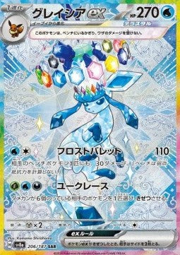 Pokémon Einzelkarten Jap - Terastal Festival ex - SAR - Glaziola ex (sv8a 206)