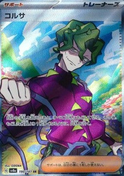 Einzelkarten Pokémon Jap - Terastal Festival ex - SR - Brassius (sv8a 190)