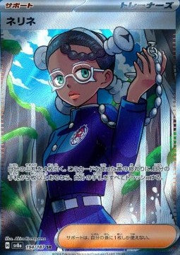 Carte Singole Pokémon Jap - Terastal Festival ex - SR - Erin (sv8a 194)