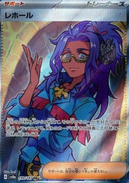 Carte Singole Pokémon Jap - Terastal Festival ex - SR - Morasia (sv8a 199)