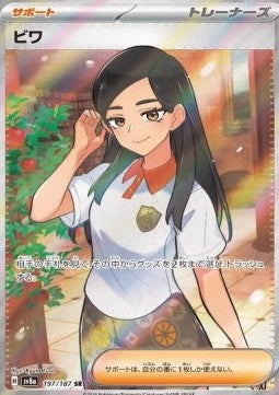 Carte Singole Pokémon Jap - Terastal Festival ex - SR - Nespera (sv8a 197)