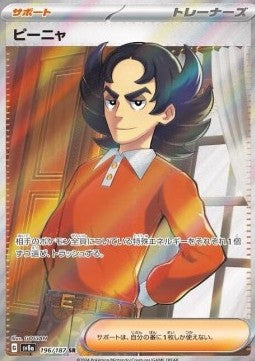 Carte Singole Pokémon Jap - Terastal Festival ex - SR - Romelio (sv8a 196)