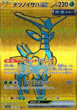 Einzelkarten Pokémon Japanisch - Terastal Festival ex - UR - Eisenblatt ex (sv8a 233)