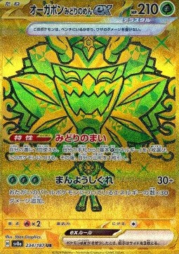 Einzelkarten Pokémon Jap - Terastal Festival ex - UR - Ogerpon Türkisfarbenes Masken ex (sv8a 234)