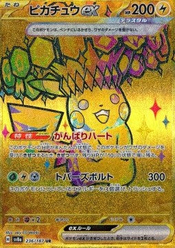 Single Pokémon Cards Jap - Terastal Festival ex - UR - Pikachu ex (sv8a 236)