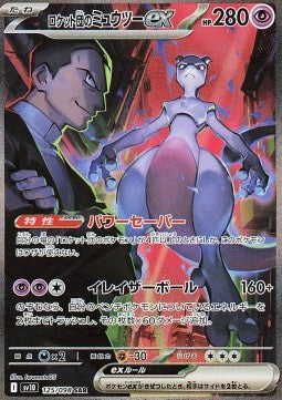 Einzelkarten Pokémon Japanisch - The Glory Of Team Rocket - SAR - Mewtu ex des Team Rocket (sv10 125)