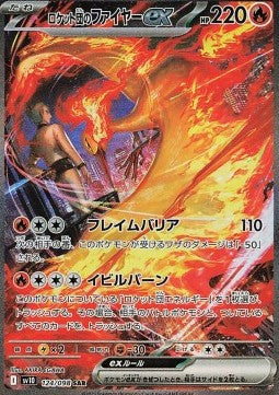 Carte Singole Pokémon Jap - The Glory Of Team Rocket - SAR - Moltres ex del Team Rocket (sv10 124)