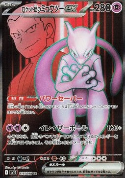 Carte Singole Pokémon Jap - The Glory Of Team Rocket - SR - Mewtwo ex del Team Rocket (sv10 114)