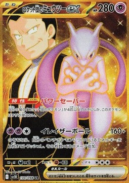Einzelkarten Pokémon Jap - The Glory Of Team Rocket - UR - Mewtu ex Team Rocket (sv10 130)