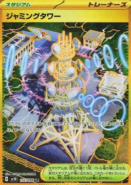 Carte Singole Pokémon Jap - The Glory Of Team Rocket - UR - Torre di Interferenza (sv10 132)