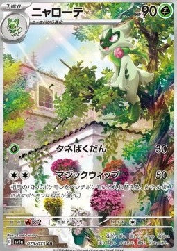 Carte Singole Pokémon Jap - Triple Beat - AR - Floragato (sv1a 076)