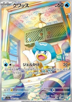 Carte Singole Pokémon Jap - Triple Beat - AR - Quaxly (sv1a 081)