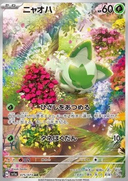 Carte Singole Pokémon Jap - Triple Beat - AR - Sprigatito (sv1a 075)