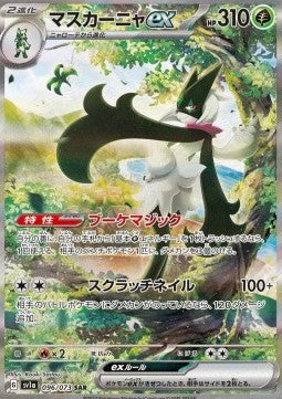 Carte Singole Pokémon Jap - Triple Beat - SAR - Meowscarada ex (sv1a 096)