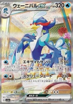 Carte Singole Pokémon Jap - Triple Beat - SAR - Quaquaval ex (sv1a 098)