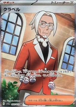Carte Singole Pokémon Jap - Triple Beat - SR - Clavel (sv1a 093)