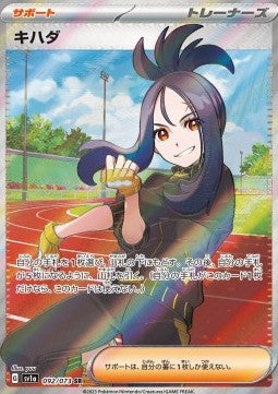 Pokémon Jap Einzelkarten - Triple Beat - SR - Dendra (sv1a 092)