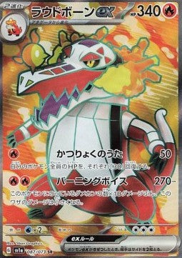Carte Singole Pokémon Jap - Triple Beat - SR - Skeledirge ex (sv1a 087)