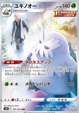 Einzelkarten Pokémon Jap - VMAX Climax - CHR - Rexblisar (s8b 185)