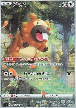 Carte Singole Pokémon Jap - VStar Univeerse - AR - Bidoof (s12a 204)