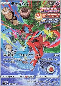 Carte Singole Pokémon Jap - VStar Universe - AR - Deoxys (s12a 185)