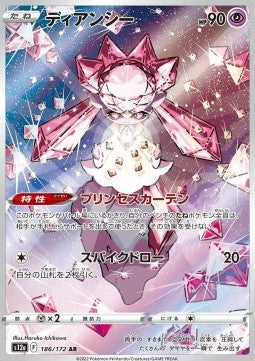 Einzelkarten Pokémon Jap - VStar Universe - AR - Diancie (s12a 186)