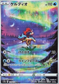 Einzelkarten Pokémon Japanisch - VStar Universe - AR - Keldeo (s12a 179)