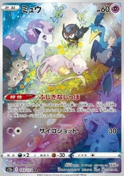 Carte Singole Pokémon Jap - VStar Universe - AR - Mew (s12a 183)