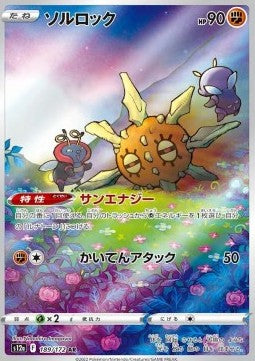 Carte Singole Pokémon Jap - VStar Universe - AR - Solrock (s12a 189)