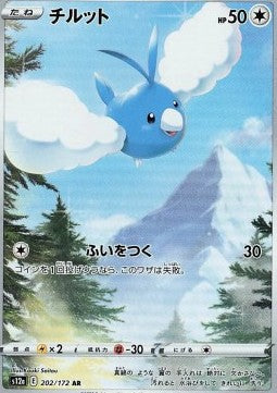 Carte Singole Pokémon Jap - VStar Univeerse - AR - Swablu (s12a 202)