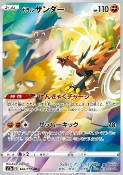 Einzelkarten Pokémon Jap - VStar Universe - AR - Galar-Zapdos (s12a 188)