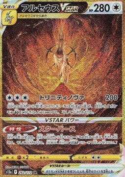 Einzelkarten Pokémon Japanisch - VStar Universe - SAR - Arceus VSTAR (s12a 262)