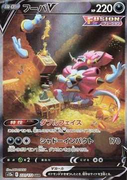 Carte Singole Pokémon Jap - VStar Univeerse - SAR - Hoopa V (s12a 231)