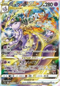 Carte Singole Pokémon Jap - VStar Univeerse - SAR - Mewtwo V ASTRO (s12a 221)