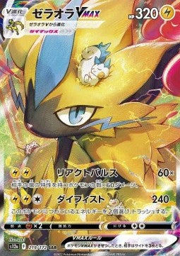 Carte Singole Pokémon Jap - VStar Univeerse - SAR - Zeraora VMAX (s12a 219)