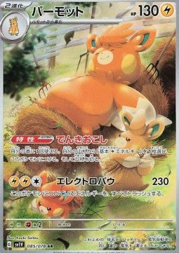 Einzelkarten Pokémon Japanisch - Violet ex - AR - Pamomamo (sv1V 085)