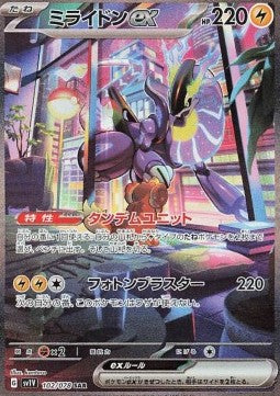 Pokémon Einzelkarten Japanisch - Violet ex - SAR - Miraidon ex (sv1V 102)