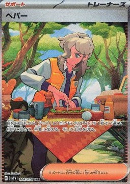Einzelkarten Pokémon Japanisch - Violet ex - SAR - Pepe (sv1V 104)