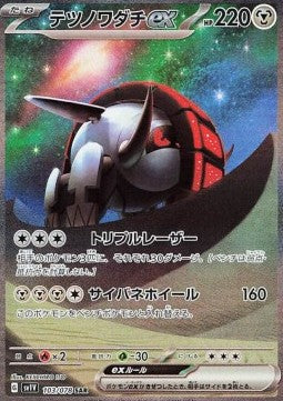 Pokémon Japanische Einzelkarten - Violet ex - SAR - Eisenrad ex (sv1V 103)