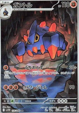 Pokémon Japanische Einzelkarten – White Flare – AR – Boldore (sv11W 126)