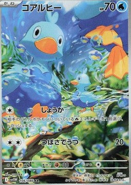 Einzelkarten Pokémon Jap - White Flare - AR - Ducklett (sv11W 106)