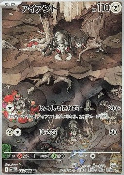Carte Singole Pokémon Jap - White Flare - AR - Durant (sv11W 149)